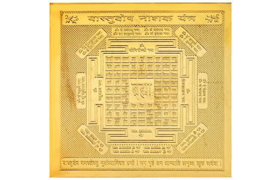 Vastu Dosh Nashak - 7.6 cm - Yantra for Vastu equalization - gold -plated